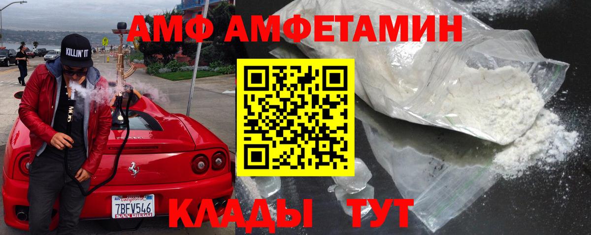 Amphetamine 98% Севастополь