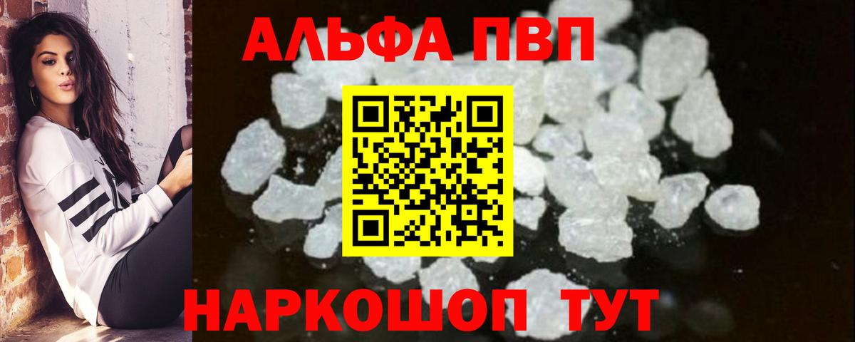 Севастополь  Alpha PVP СК КРИС  APVP СК  Alpha-PVP кристаллы  Вход с VPN 