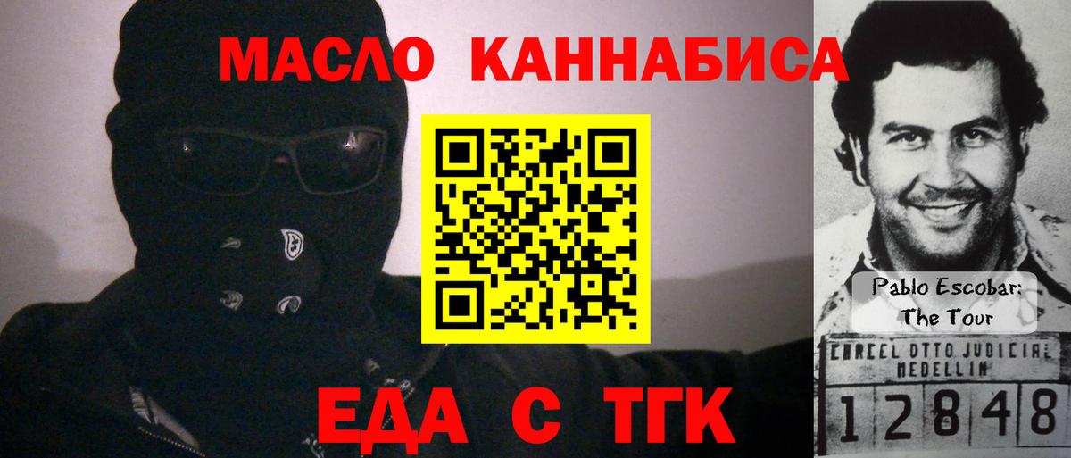 Севастополь  Еда ТГК конопля  Вход с VPN 