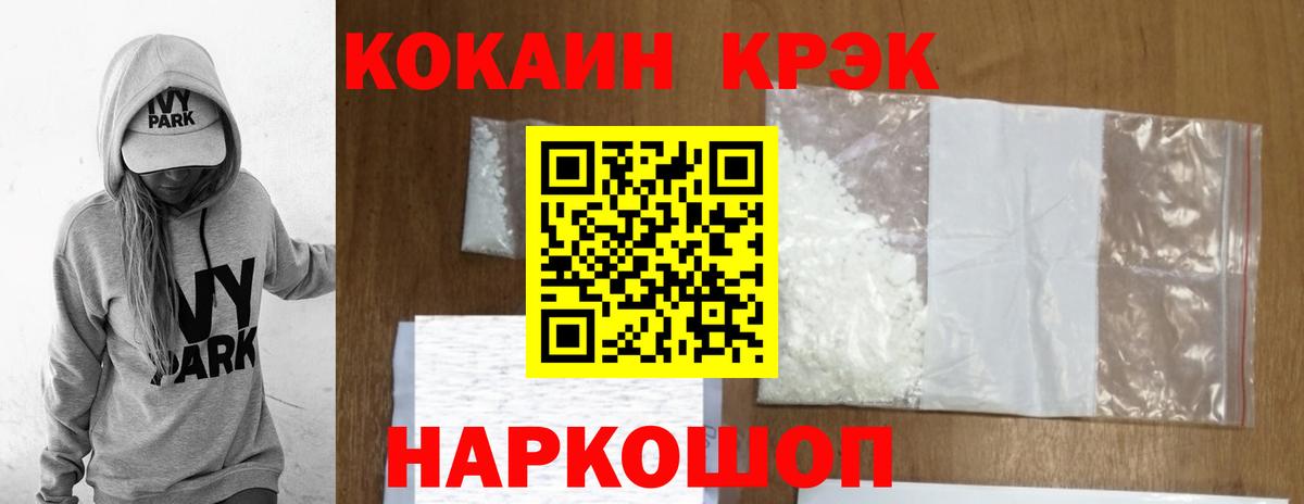 Севастополь  Кокаин 98%  Вход с VPN 