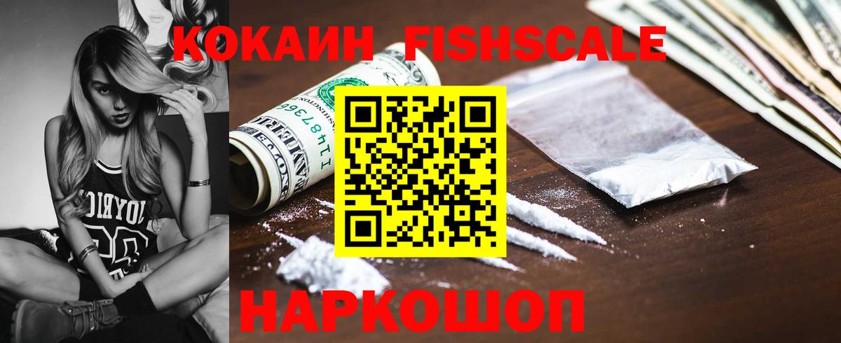 COCAIN Колумбийский Севастополь
