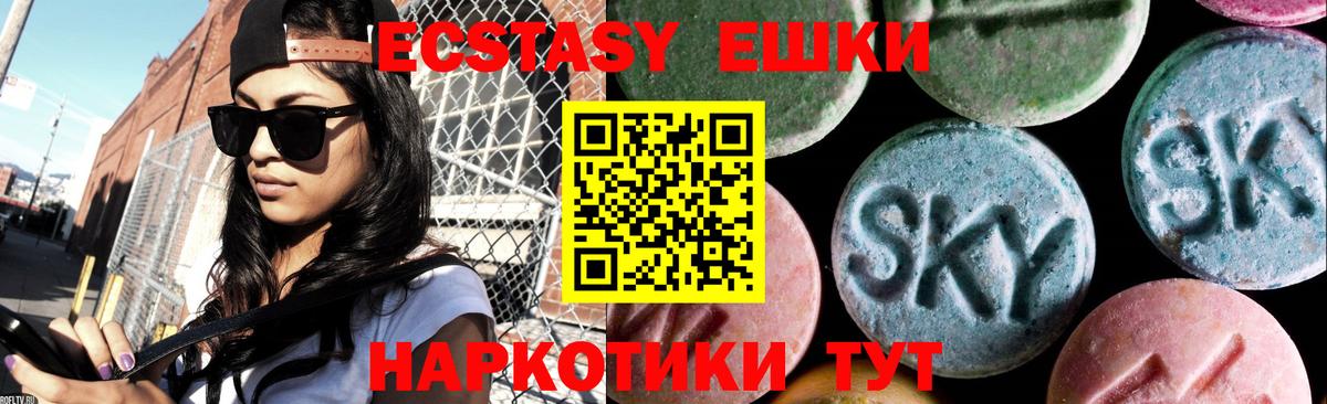 Севастополь  Ecstasy mix  Вход с VPN  цены   ЭКСТАЗИ круглые 
