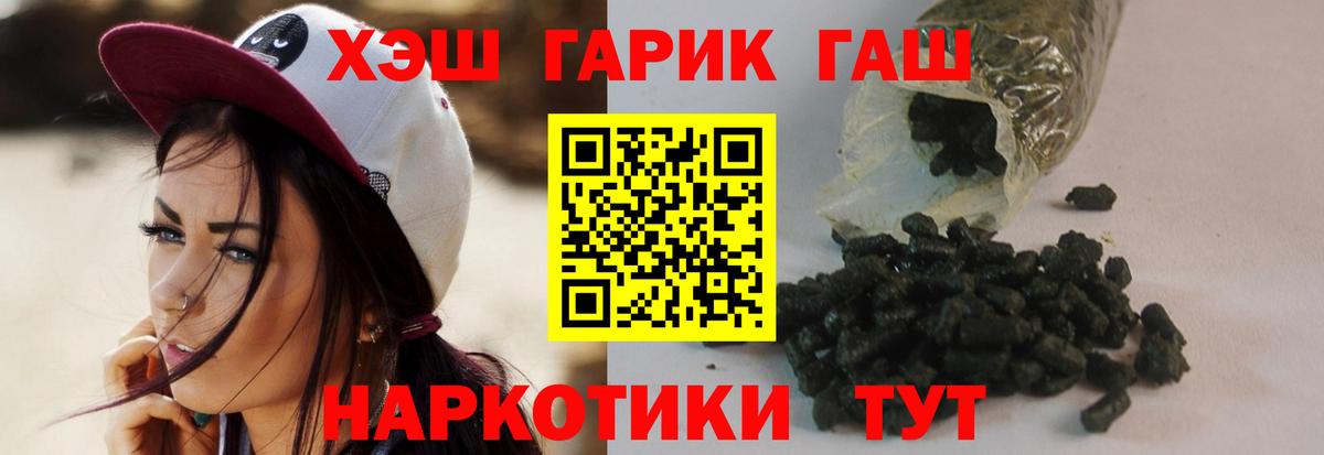ГАШИШ AMNESIA HAZE  закладка  Севастополь  Вход с VPN  ГАШ 