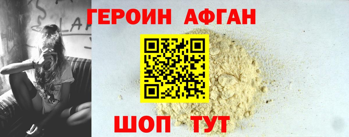 Героин хмурый  ГЕРОИН  Севастополь  Вход с VPN 