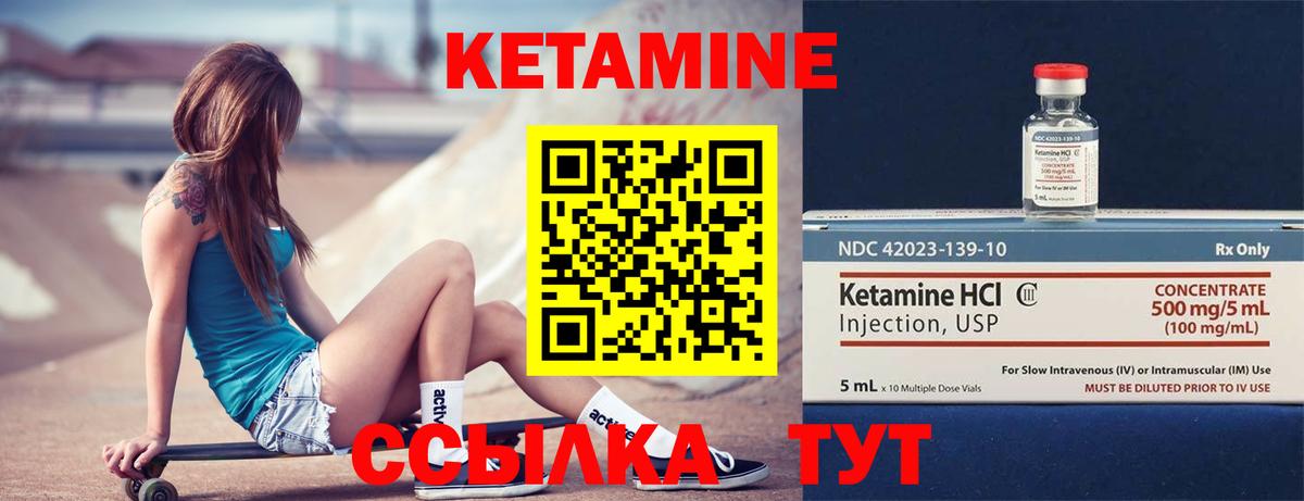 КЕТАМИН VHQ    вход  Вход с VPN  Севастополь  КЕТАМИН VHQ 