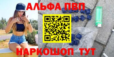 apvp Краснокаменск