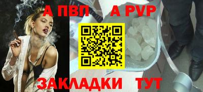 apvp Краснокаменск