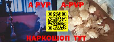 apvp Краснокаменск