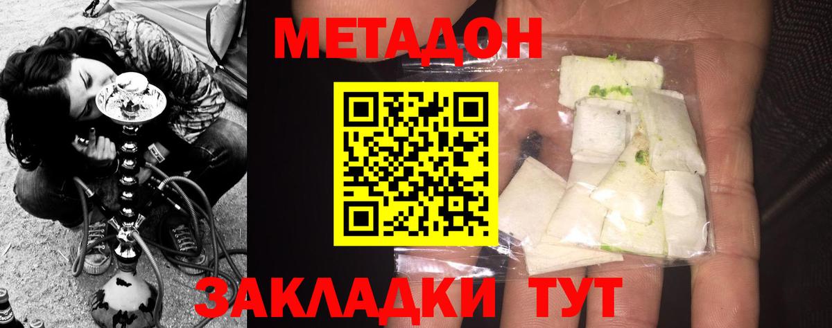 гидра как зайти  МЕТАДОН methadone  Севастополь  Вход с VPN  МЕТАДОН белоснежный 