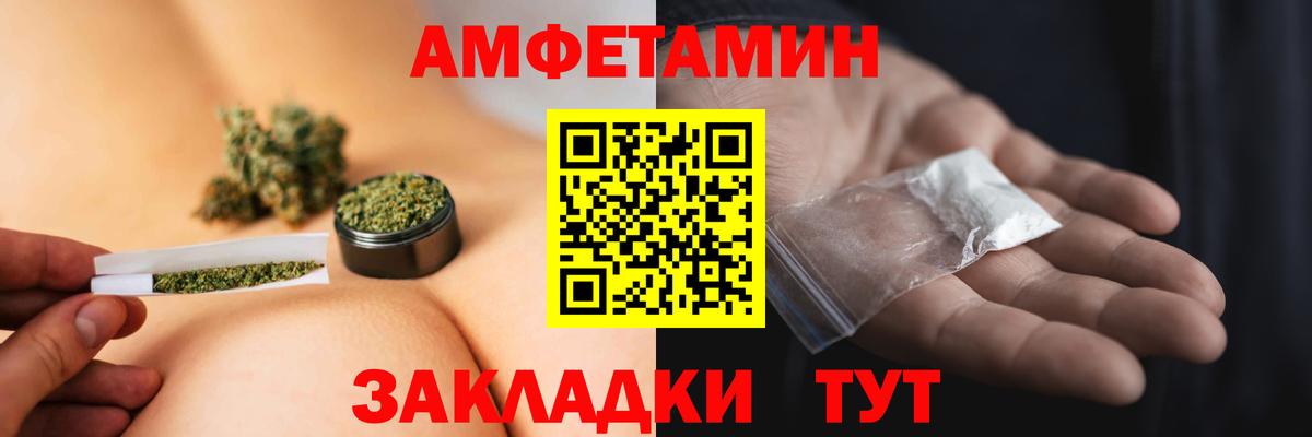 МЕТАМФЕТАМИН Декстрометамфетамин 99.9%  МЕТАМФЕТАМИН Декстрометамфетамин 99.9%  Вход с VPN  Севастополь 