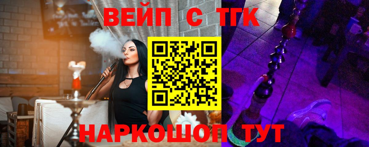 Дистиллят ТГК вейп с тгк Севастополь